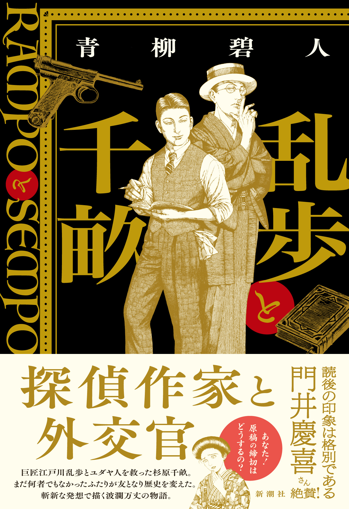 クリスマスファッション 新潮社出版部文芸  X: on 和書