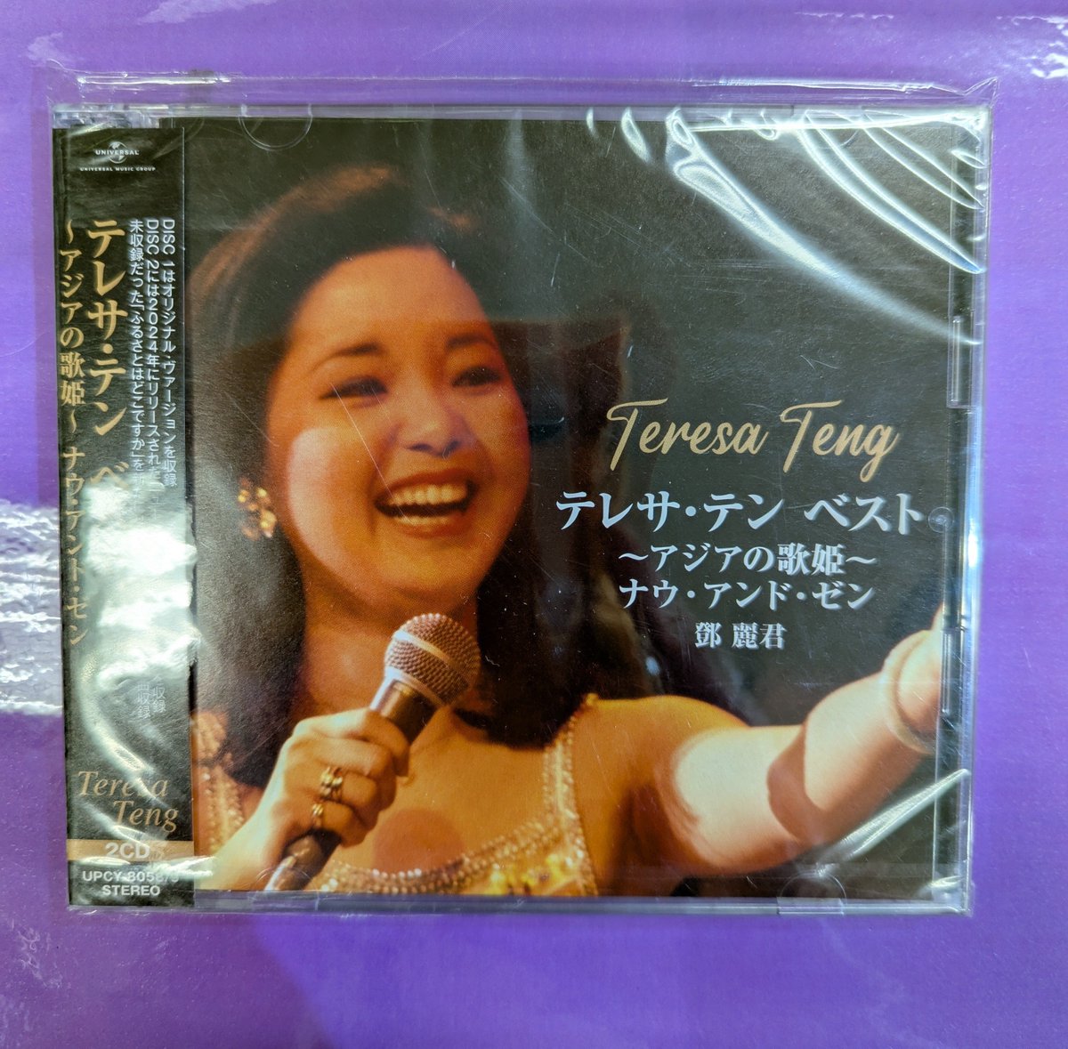 🌟本日発売日‼️🌟 #テレサ・テン アジアの歌姫、ベストアルバム