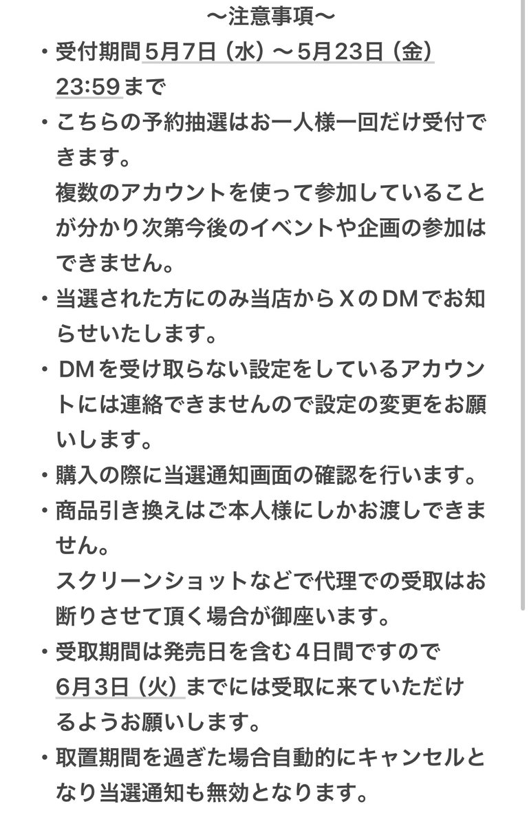 TSUTAYA_aikawa's tweet photo. いつもTSUTAYA合川店トレカコーナーをご利用頂き誠に有難う御座います。

只今よりワンピースカード　師弟の絆の予約抽選を開始致します

応募方法は当アカウントのフォローとリポストし応募ボタンから応募ください。

下記の注意事項の内容を必ず確認お願いします。

https://t.co/PnGKguWhPZ https://t.co/yrgsO7XIxS