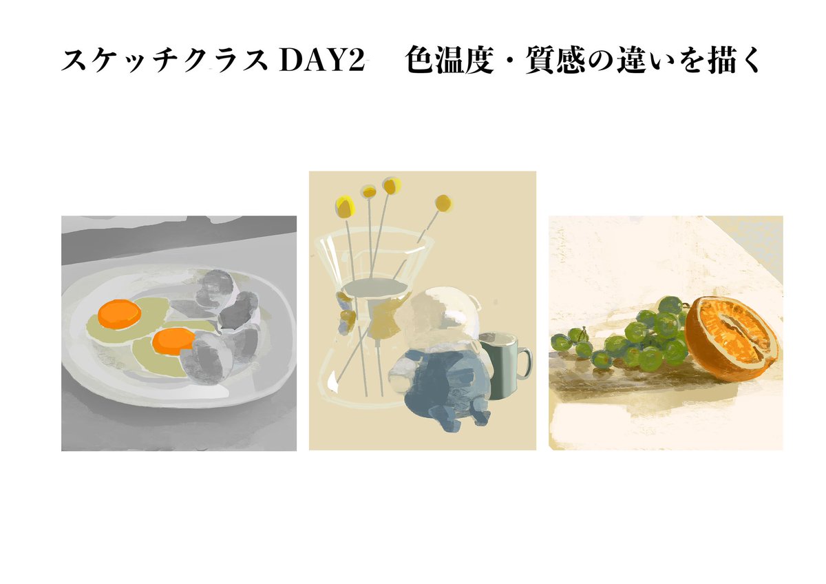 バリューを追うのが精一杯に‥。生卵は色によって目玉焼きになること。背景の明度によって手前のモチーフが浮き上がる事がわかりました。もうちょっと描き込み予定。
#トンコハウス