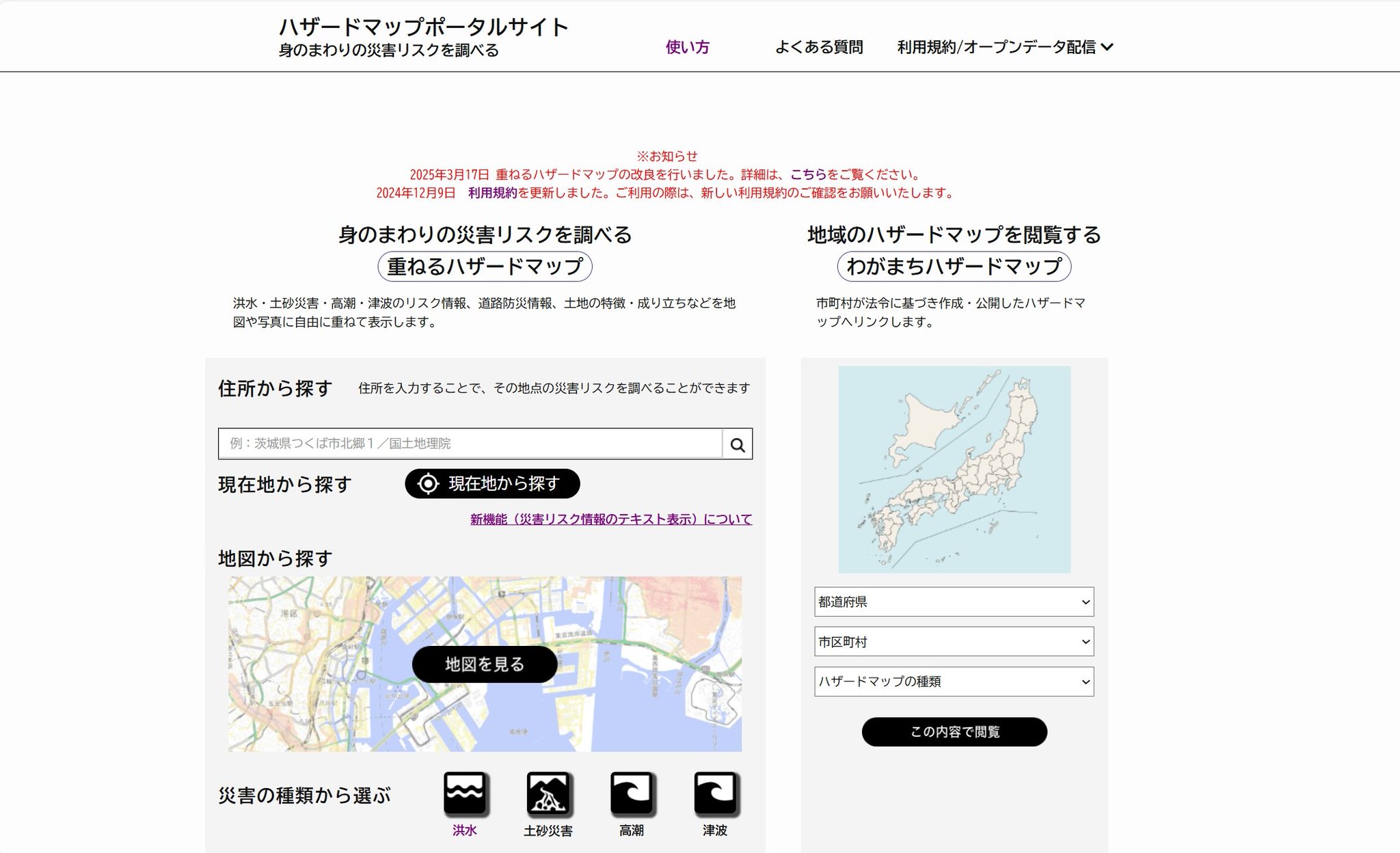 国土交通省 近畿地方整備局 河川部 on X: 