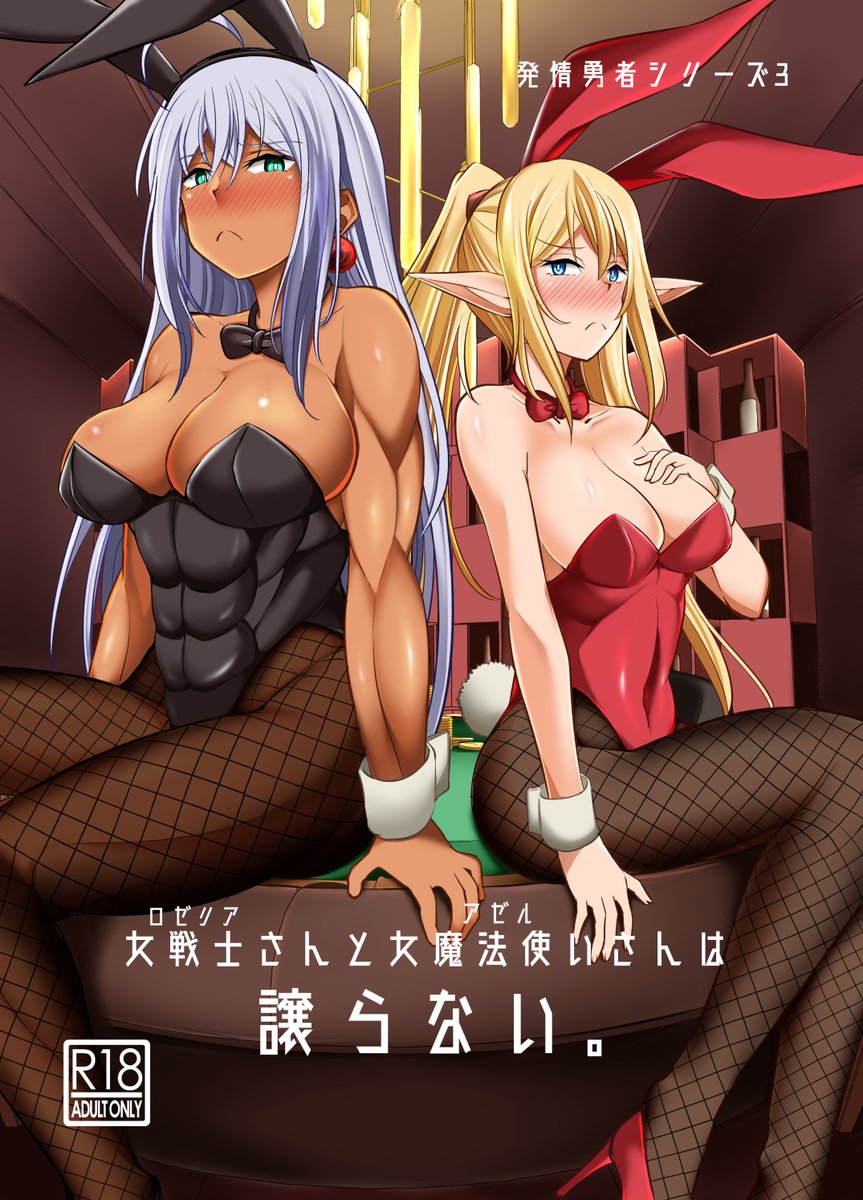 同人誌の方もFANZA様・DLsite様にてGWセールをまだまだ開催中です。
既刊がすべて50%オフでの販売となっておりますのでまだお持ちでない方はこの機会にぜひお求めくださいー!
リンクはリプ欄にございます。