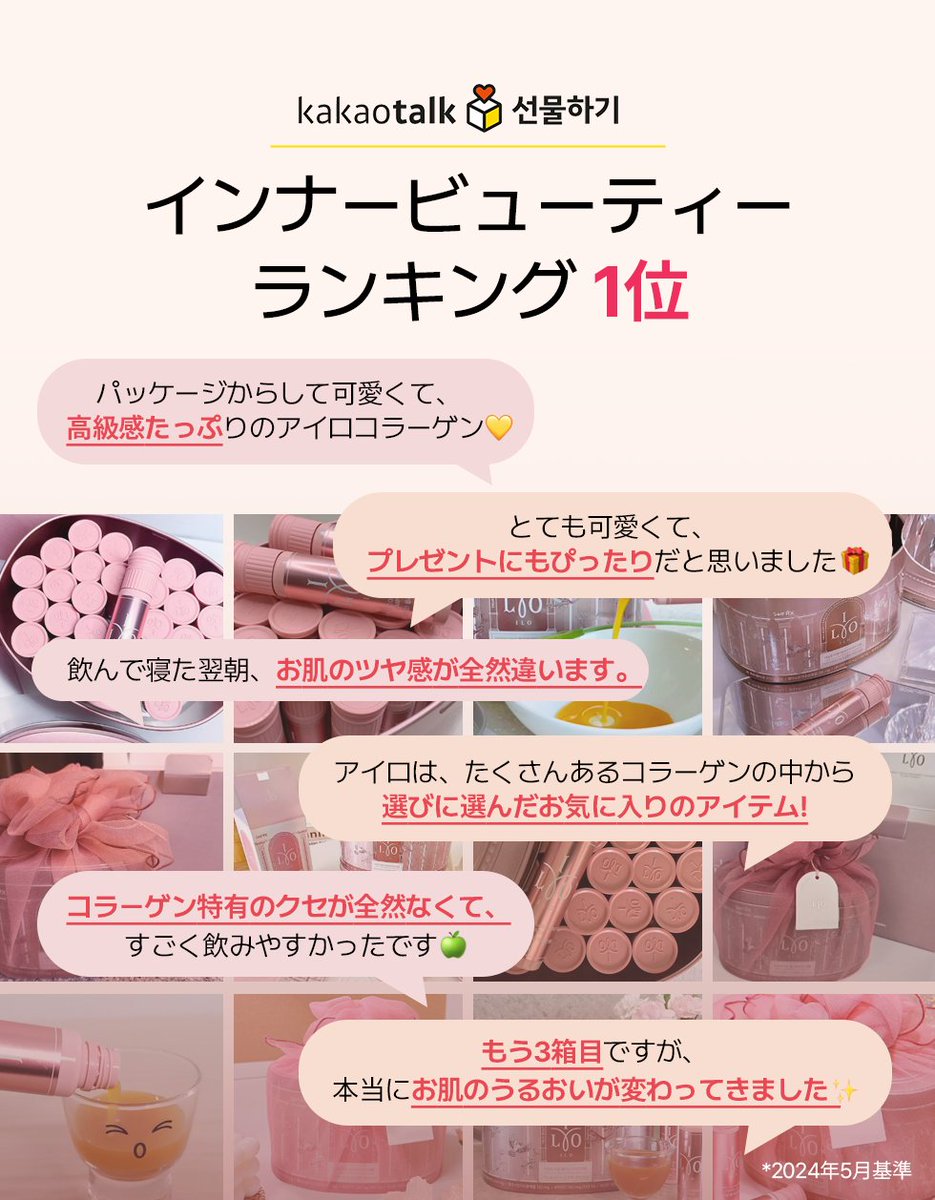 donga_jp's tweet photo. 毎日のケアに、飲むコラーゲンという新習慣🧴✨

 「アイロ コラーゲンビオチンアンプル」で
内側からぷるんとハリ肌に💧

 忙しい日々でも1本で簡単インナーケア🌿
 透明感とうるおい、どちらも欲しいあなたへ💖

🔗https://t.co/WBlHrZGp9R

 #アイロ #コラーゲン #インナーケア #美肌習慣 #東亜製薬 https://t.co/ov3as9q9pF