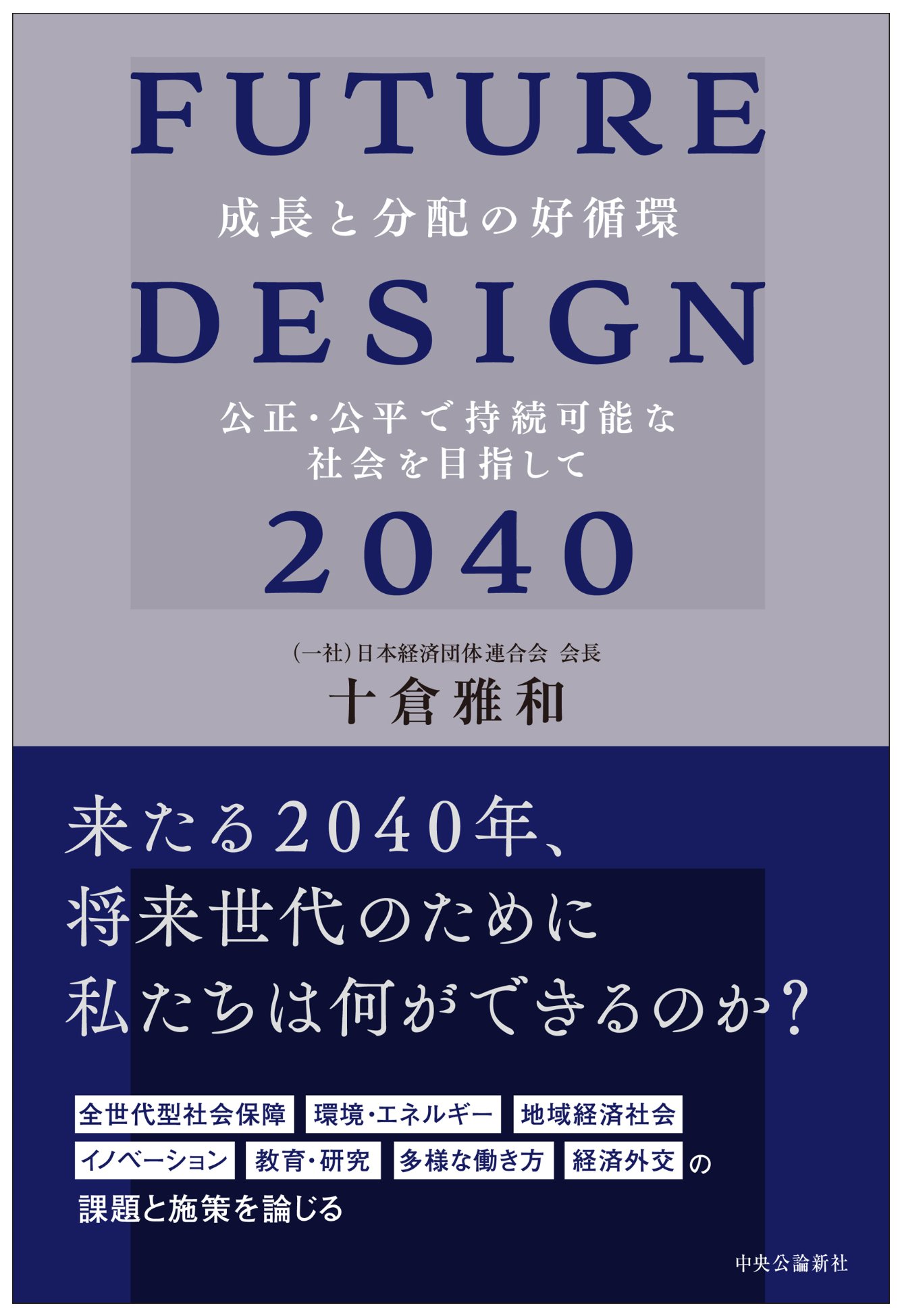 中央公論新社 電子書籍 (@chuko_denshi) / X