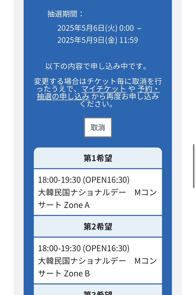 gkf_ndl's tweet photo. まだこの状態なんだけど落ちたってこと?それとも結果がまだってこと?もうよくわかんない https://t.co/y6SWUvlkG6