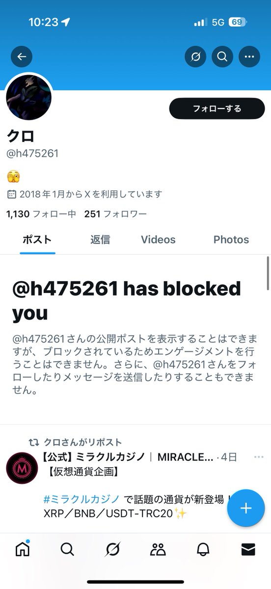 ceh_w3's tweet photo. 動画先送りしてブロックされます気をつけてください😅😅
@h475261 

#詐欺 https://t.co/zPtlO4zZGW