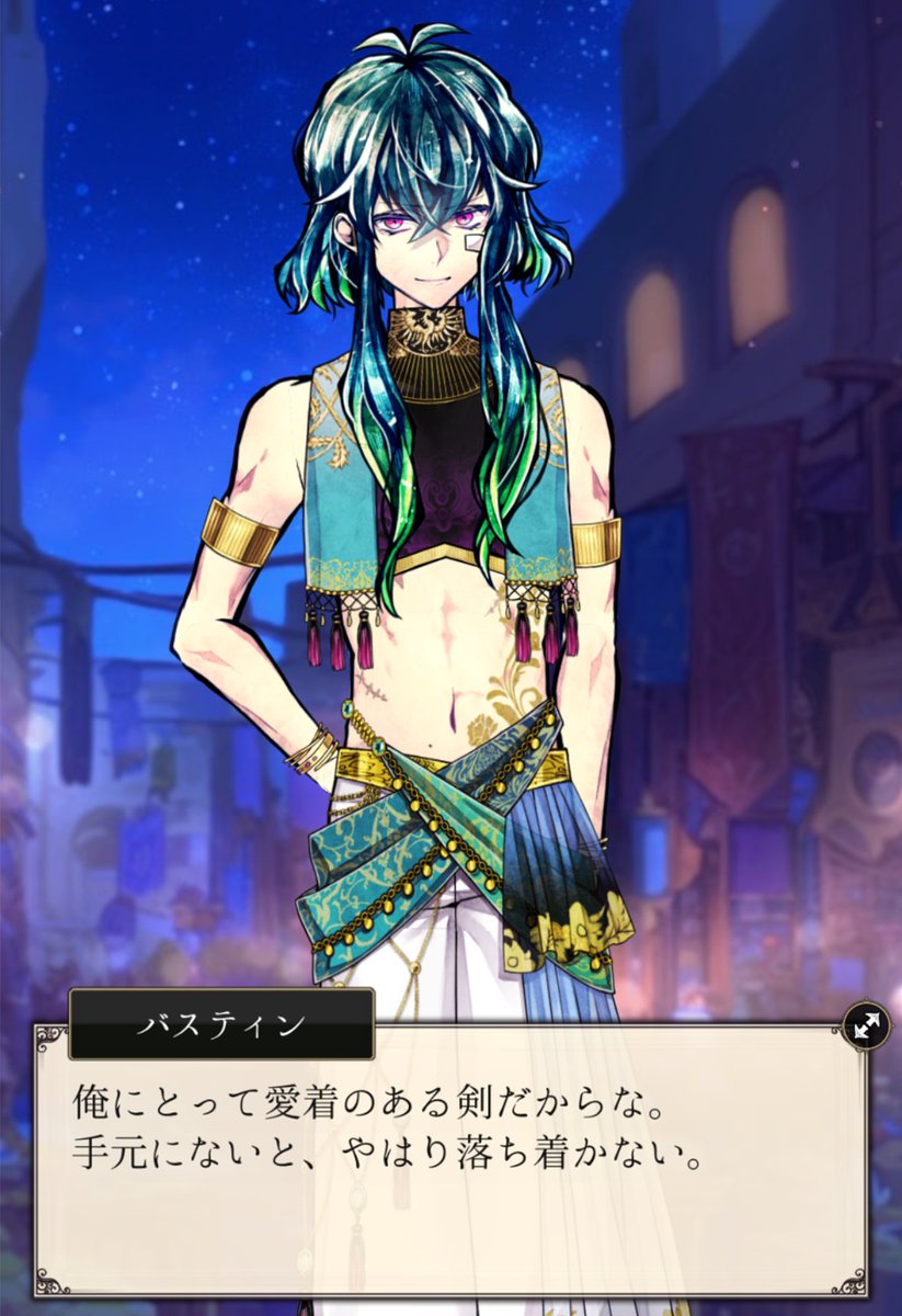 🌹イベント 執事ストーリー紹介🌹 「昔から武器が壊れやすくて…。 この