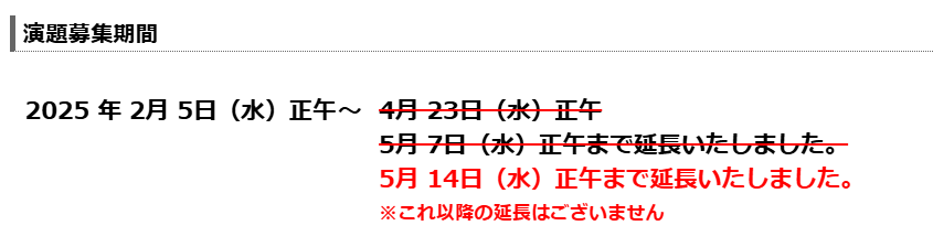 jsco_2025's tweet photo. 【演題募集締切 延長 5/14まで】
演題募集期限を 5月14日（水）まで延長いたしました。以降の延長予定はございません！奮ってご応募ください 
▼学会HP
https://t.co/fs5nBHIjbG

#JSCO2025 #JSCO #がんち #京都大学 #婦人科 #産科 #パシフィコ横浜 #第63回日本癌治療学会 https://t.co/bPisp3cWzT
