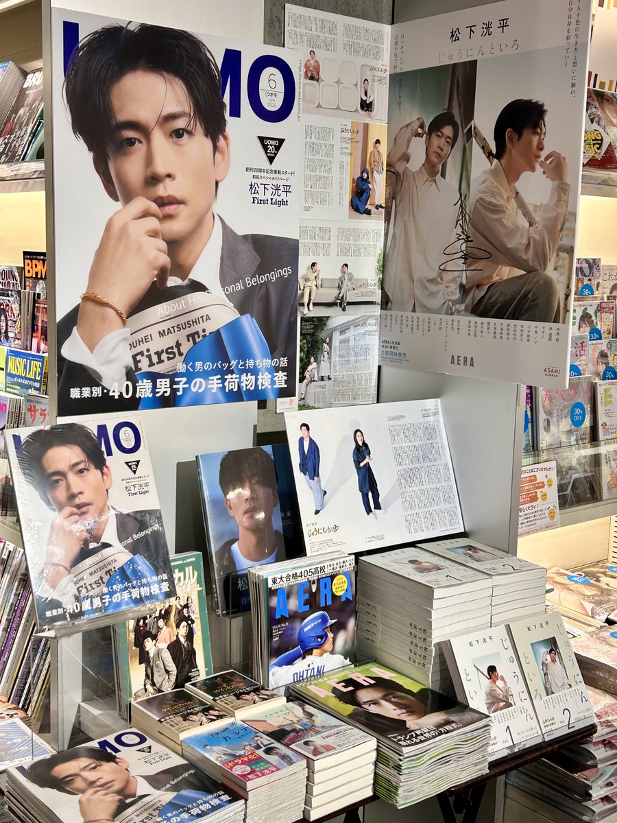 #松下洸平 さん『#じゅうにんといろ』パネル展開催🎊
朝日新聞東京本社で開催されたパネル展を本日より5/24（土）までB2F Gゾーン外ウインドウにて延長展示🎨
住人必見👀表紙平「#AERA」など平さんコーナーは #Aゾーン雑誌売場にて
#パネルがあるそれだけでキラキラ眩しいな
<a href="/AERAnetjp/">AERA</a>
<a href="/kouhei_staff_/">松下洸平STAFF</a>