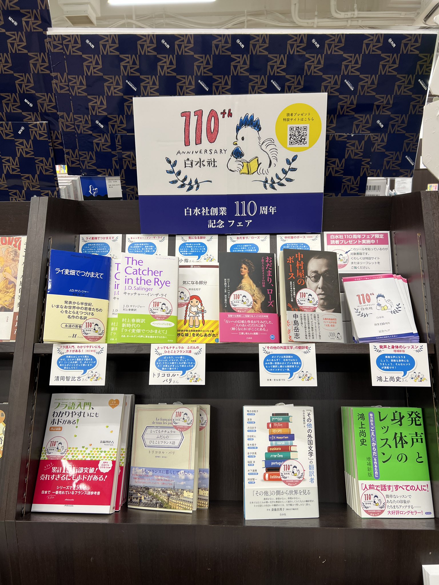 迷わず話せるフランス語: あなたを変える50のヒント ([テキスト