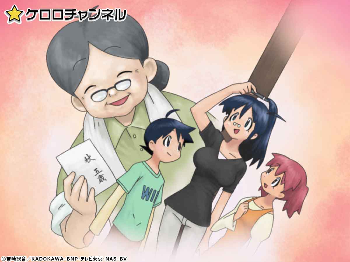 ケロページです♪