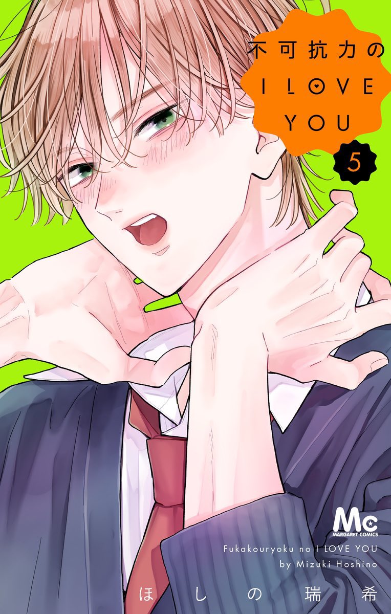 【値下げ不可】力の話 不可抗力のI LOVE YOU 1 - Hledat / X