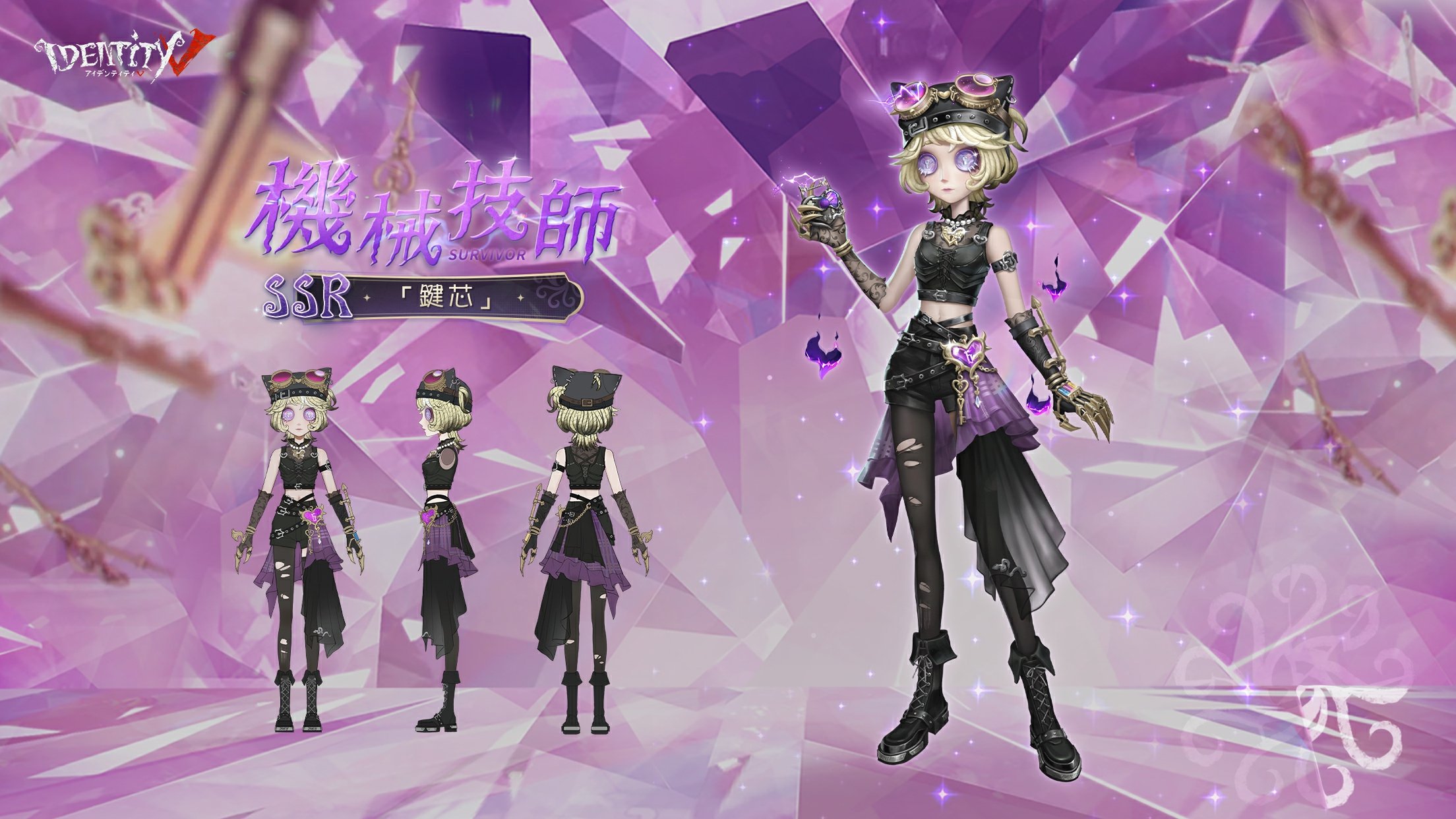 第五人格 オフラインパック 機械技師『鍵芯』 （トレイシー・レズニック)×4 第五人格 オフラインパック 機械技師-「鍵芯」 第五人格