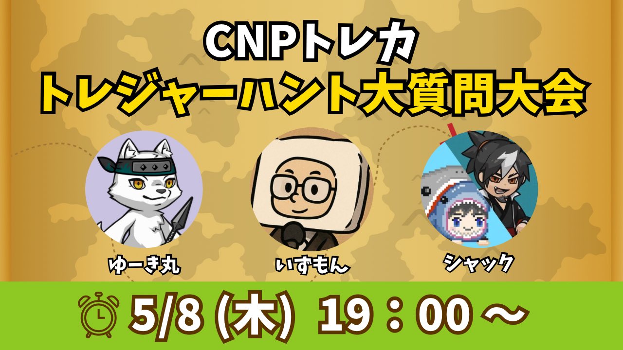 【2カートン】20箱分　CNPトレカ 小さな革命、次元の来訪者 クリプトニンジャ 2カートン】20箱分 CNPトレカ 小さな革命、次元の来訪者