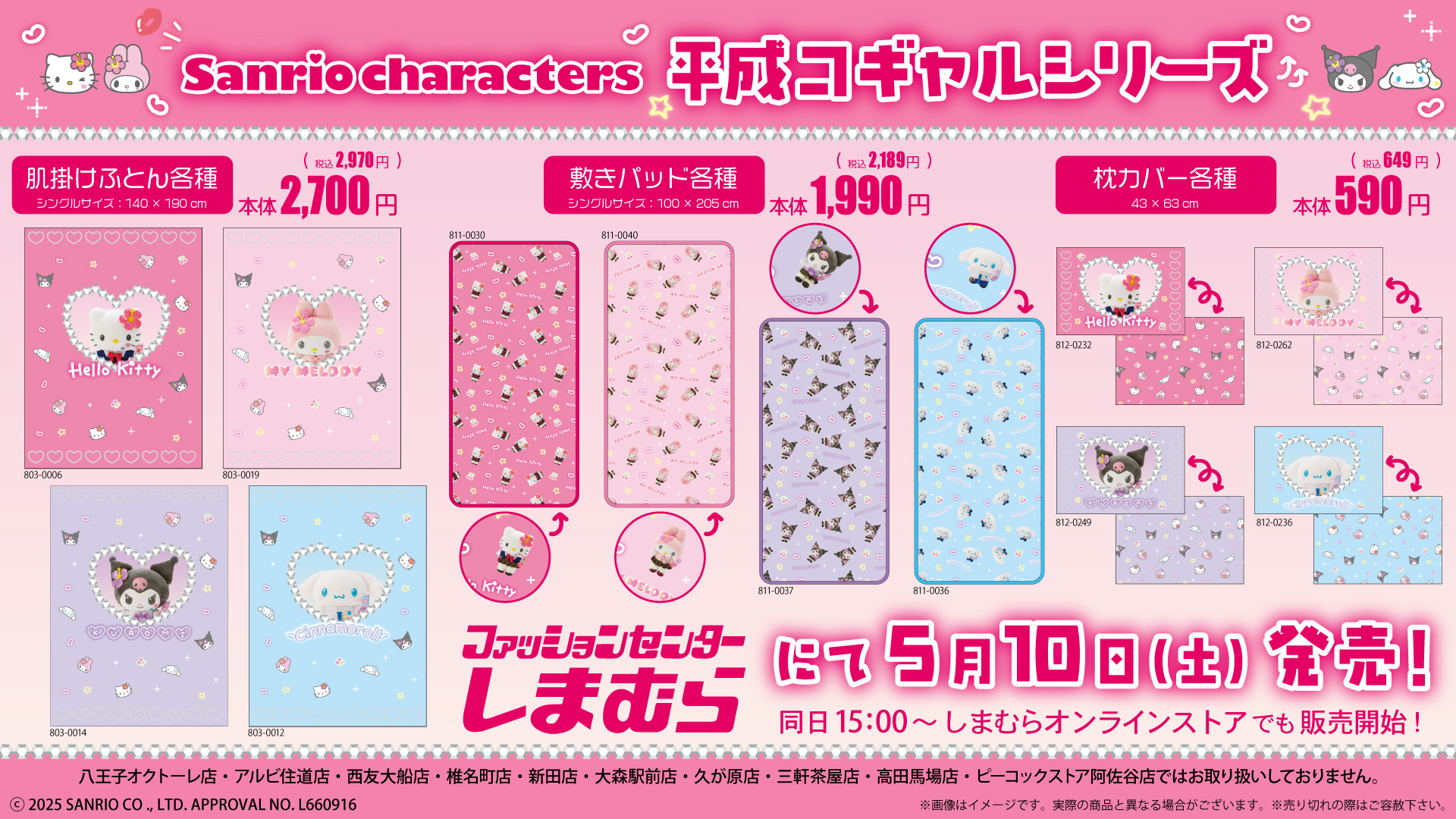 サンリオ　まとめい売り　5 Amazon | サンリオキャラクターズ ふぃぐりっぷ [全5種セット