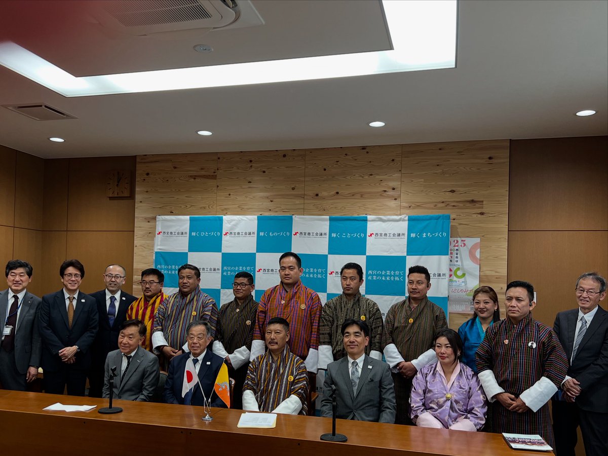 toshiro141's tweet image. 幸せの国・ブータン商工会議所の皆さんが西宮商工会議所を訪問され、私も皆さんと懇談に参りました。
GNH(Gross National Happiness)という概念で、経済成長より幸福度を大切にするコンセプトはとても魅力的です! 私もいつかは、ぜひ訪れてみたいものです。ご来西ありがとうございました!