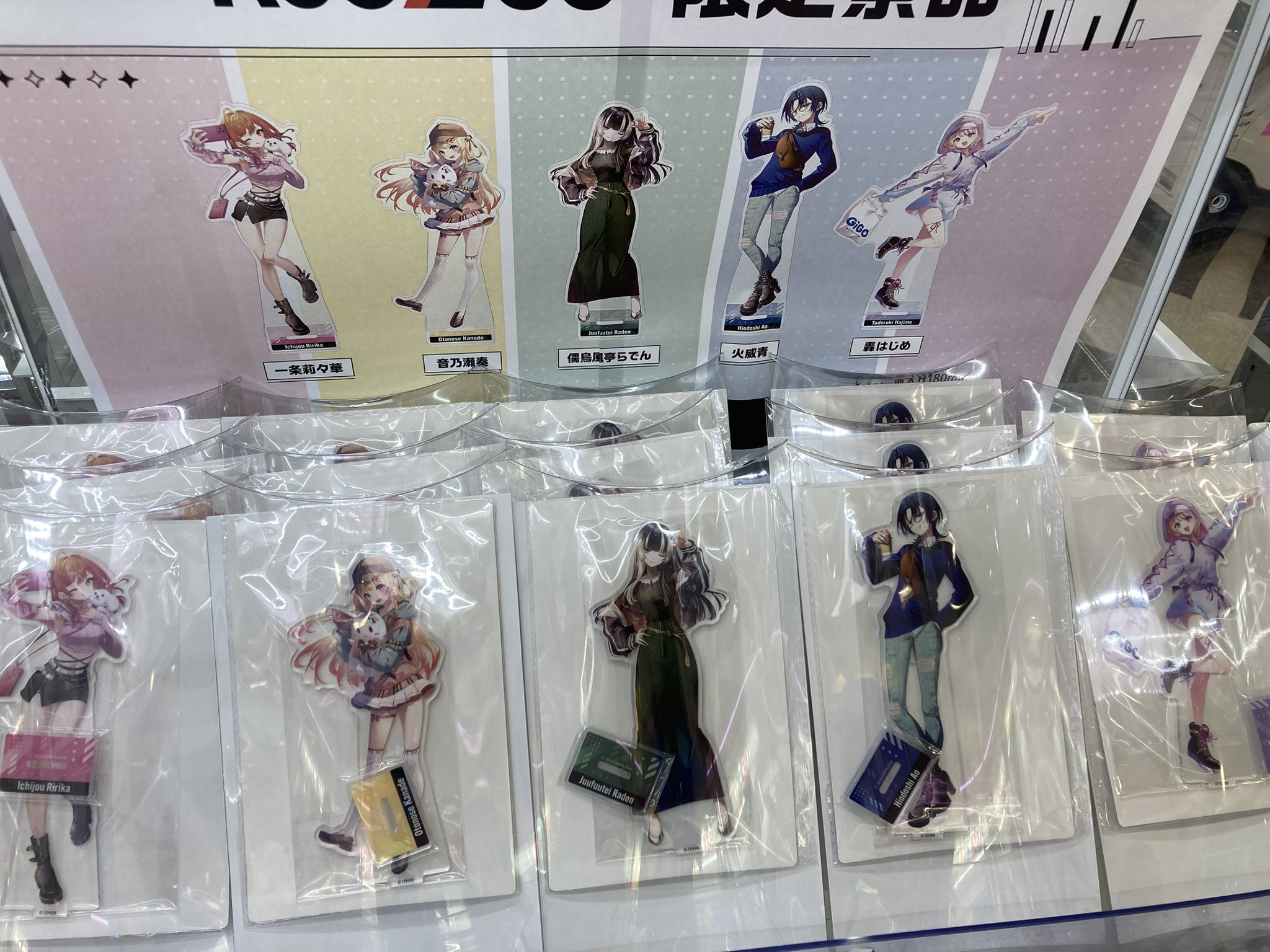 ホロライブ regloss 一番くじ 儒烏風亭らでん セット 儒烏風亭らでん