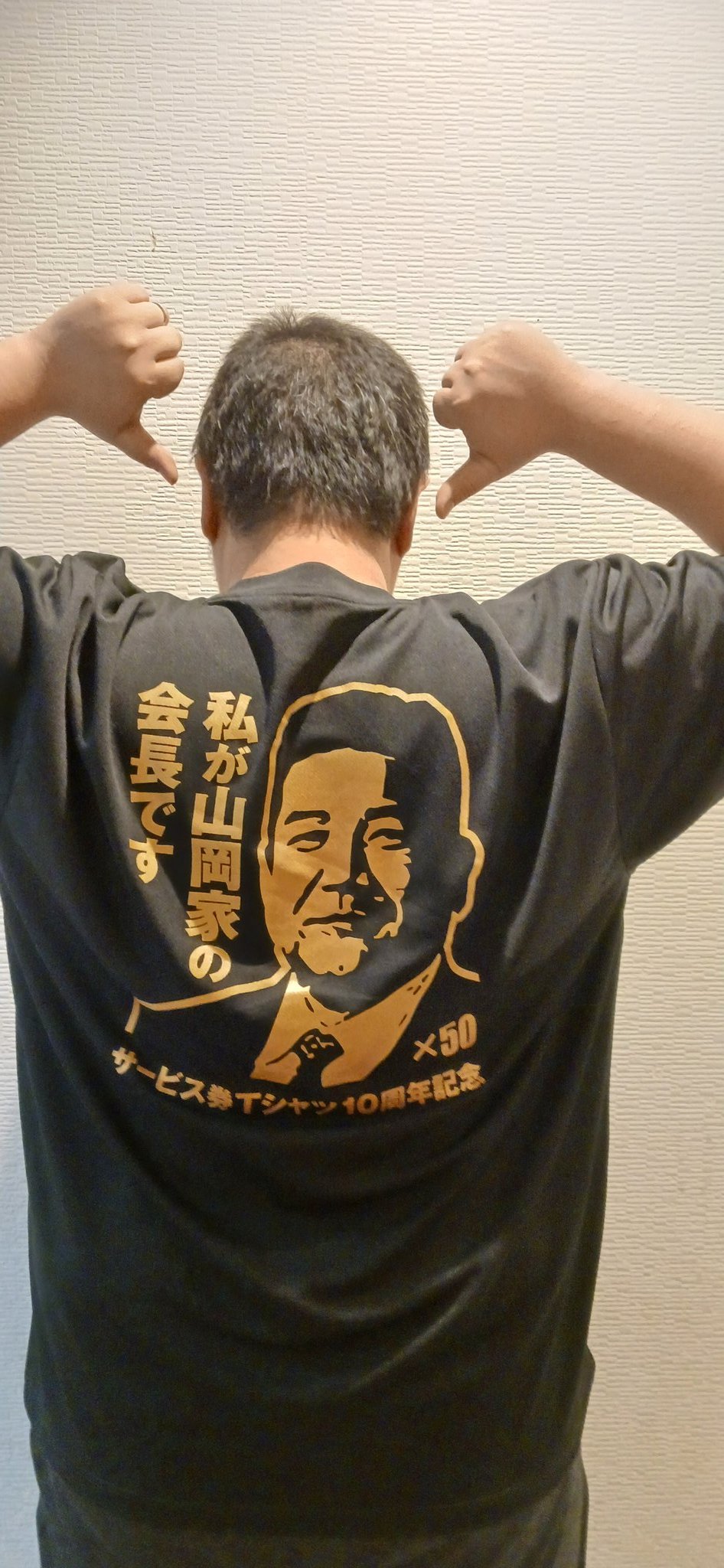 山岡家 会長デザイン Tシャツ ち*べ様 山岡家10周年記念会長Tシャツ Lサイズ 黒 - メルカリ