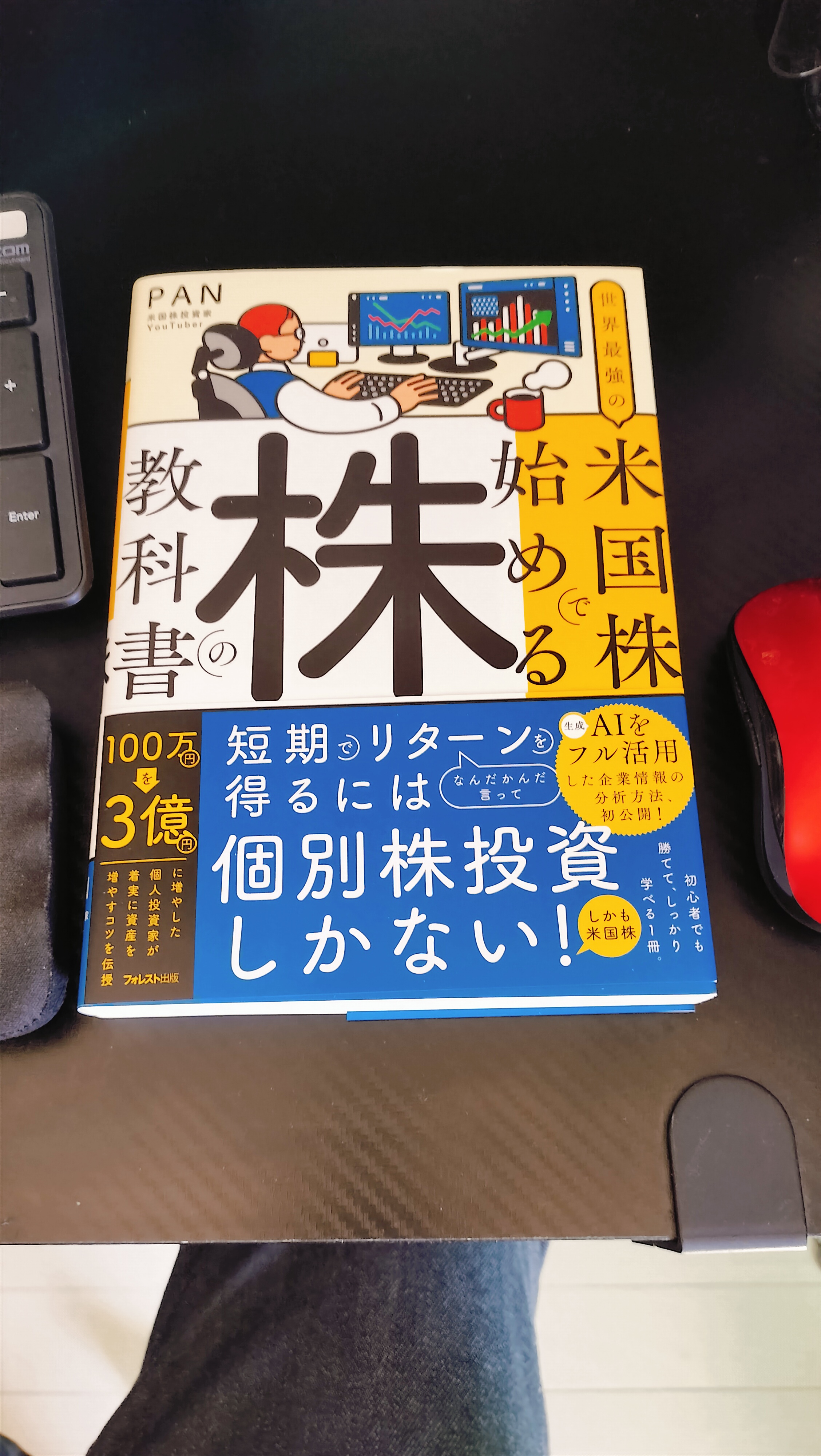 外国為替のバックナンバー | 雑誌/電子書籍/定期購読の予約はFujisan