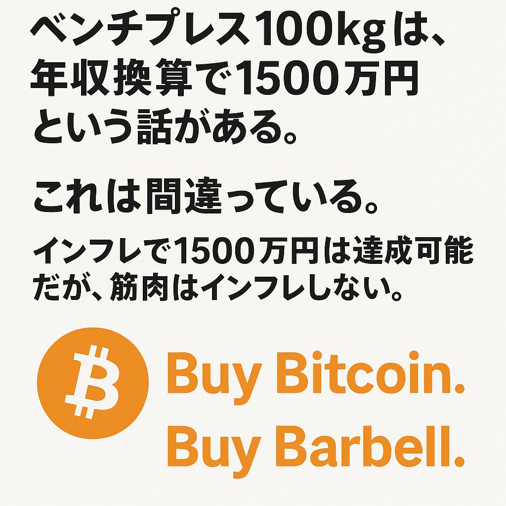 人・努力・お金は簡単に裏切るけど ダンベルに書かれた数値は絶対に裏切らないし 何にも依存しない。 プリミティブ。心の支え。