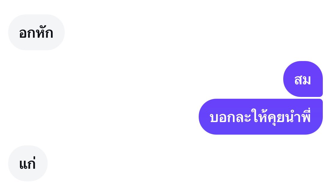 อยู่ให้ฮอดปีใหม่เด้อหล่า