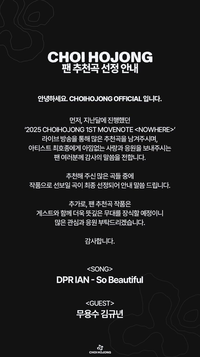 2025 CHOIHOJONG 1ST MOVENOTE <NOWHERE> 팬 추천곡 선정 안내

#CHOIHOJONG #HOJONGCHOI #최호종 #호종 #MOVENOTE #NOWHERE #NO_WHERE #NOW_HERE