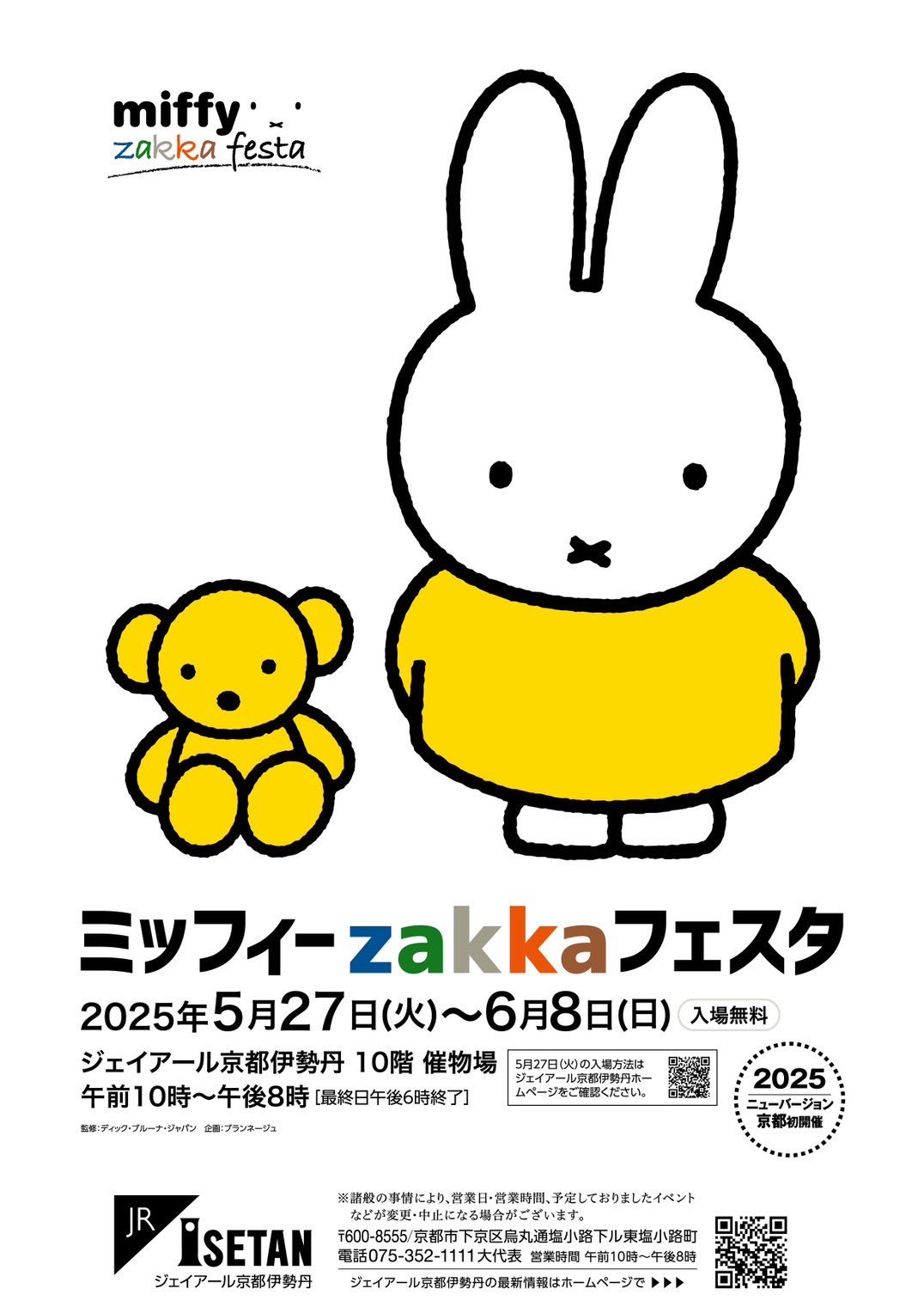 ミッフィーzakkaフェスタ (@bn_miffy_zakka) / X