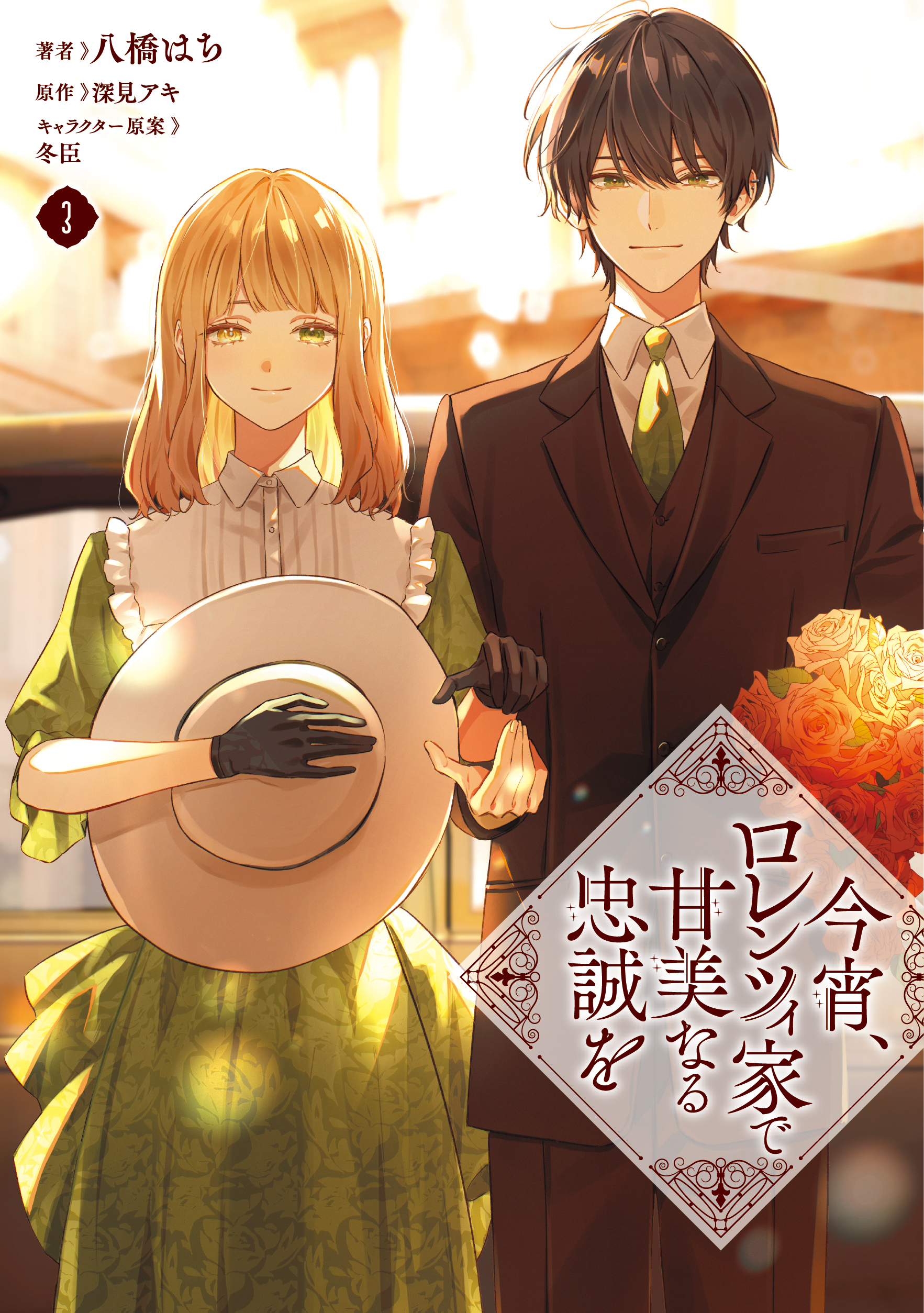 ビーズログ文庫 (@bslog_bunko) / X