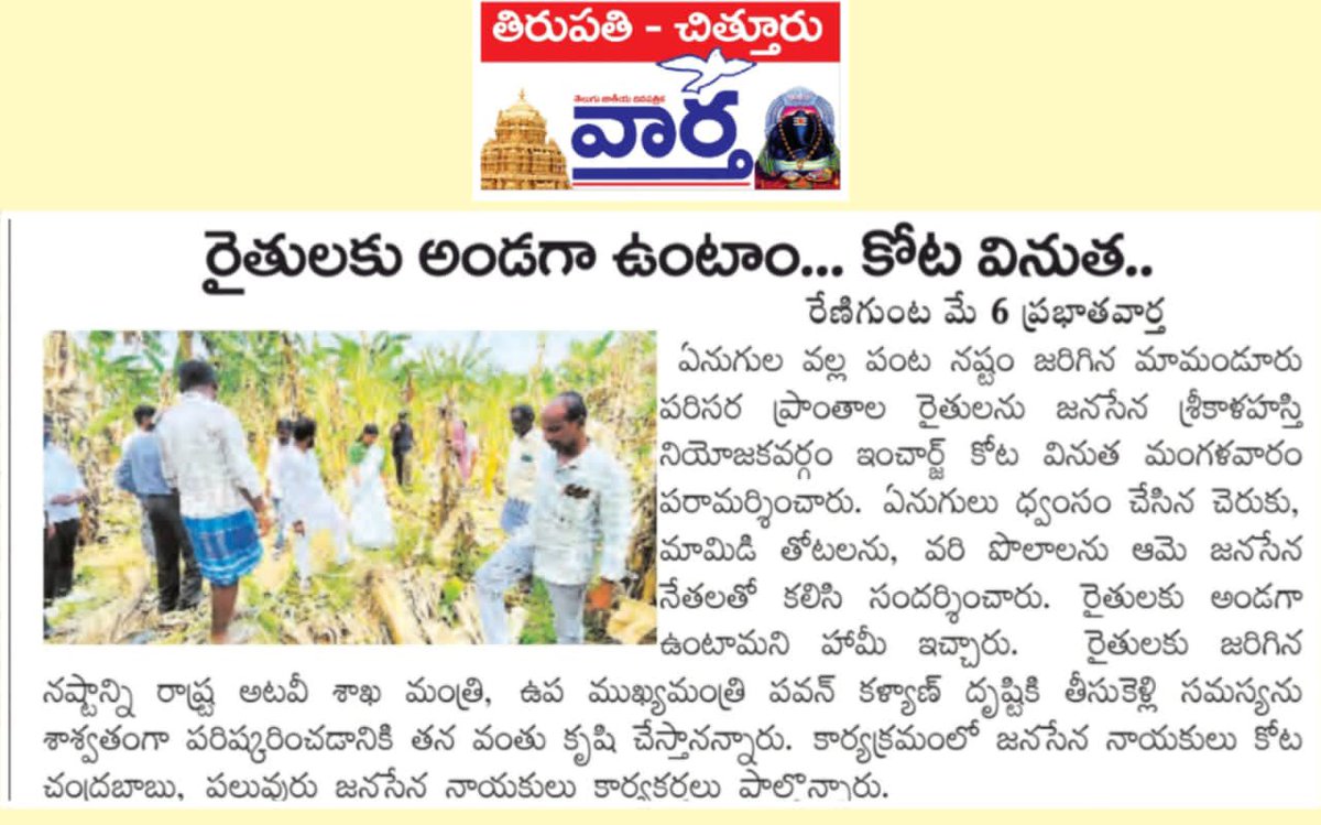 VinuthaKotaa's tweet photo. #today #todaynews #newspaperarticle #papercutting https://t.co/SEt7DPwjFe