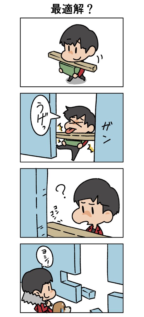 BATTLE OF TOKYO「 覚醒のルプス 」 公式 (@lupus_webtoon) on Twitter photo \\📢✨「 #覚醒のルプス 」四コマ漫画🤗//
GWが終って悲しみに暮れている皆様…😢四コマ漫画を読んで気分を上げて下さいね☺️🎶
その壁は切り取っちゃって大丈夫なの⁉️😥
本編とは違ったキャラクター達のコミカルな一面をぜひお楽しみください❗
#ROWDYSHOGUN
<a href="/BattleOfTokyo/">BATTLE OF TOKYO</a>
#THERAMPAGE \\📢✨「 #覚醒のルプス 」四コマ漫画🤗//
GWが終って悲しみに暮れている皆様…😢四コマ漫画を読んで気分を上げて下さいね☺️🎶
その壁は切り取っちゃって大丈夫なの⁉️😥
本編とは違ったキャラクター達のコミカルな一面をぜひお楽しみください❗
#ROWDYSHOGUN
<a href="/BattleOfTokyo/">BATTLE OF TOKYO</a>
#THERAMPAGE