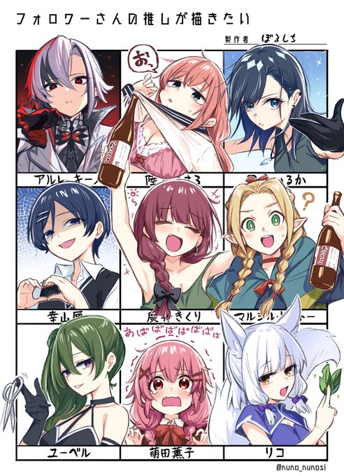 #フォロワーさんの推しが描きたい 