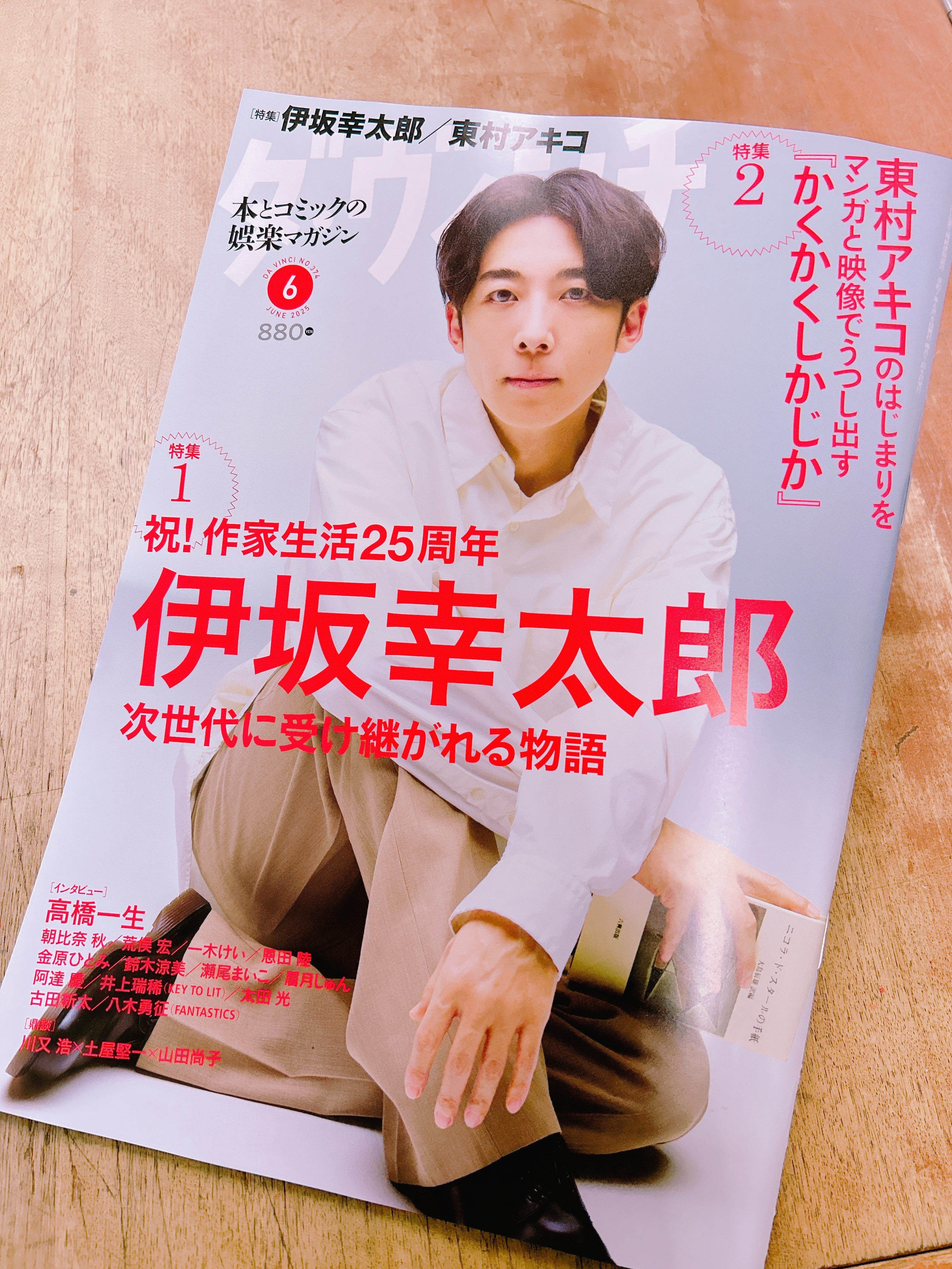 八文字屋ONLINE (@8MONJIYA_ONLINE) / X