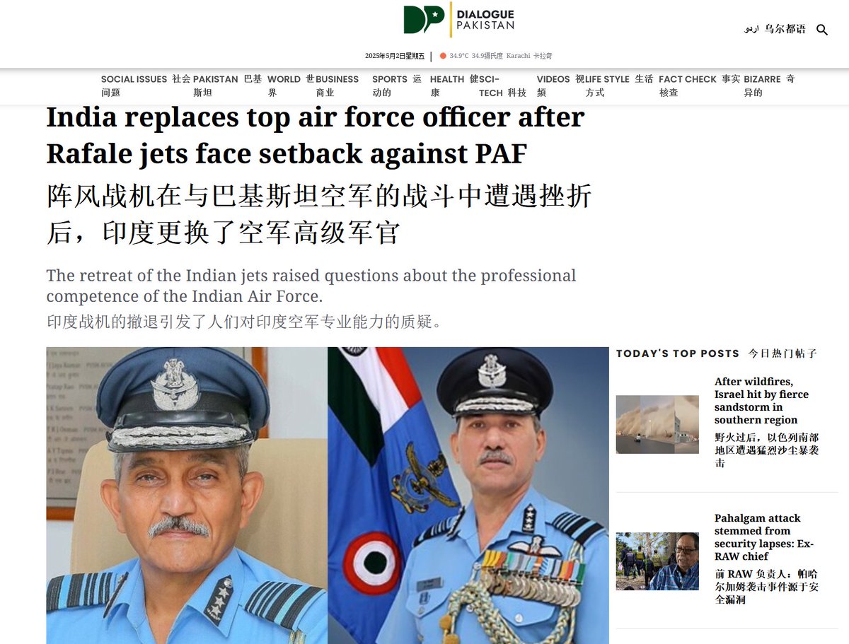 Grippan65Momi's tweet photo. So now the puzzle fits.
4 Rafales retreated after getting locked by PAF — the IAF commander who gave the "retreat" order was immediately sacked. Modi wanted “bravery.”
Fast forward: 3 Rafales now shot down.
This isn't bravery.
It’s ego-fueled disaster.
#RafaleDown #IAFExposed #PAF #OperationSindoor #AirPowerBalance