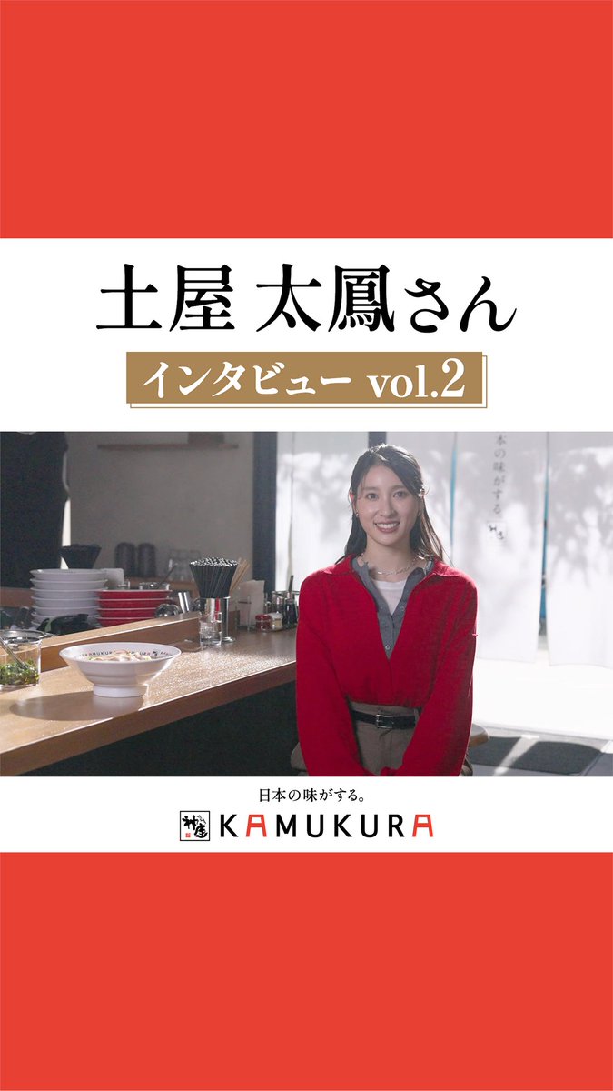 土屋太鳳 さんのインタビュー動画をシリーズでお届け🎁 ―Vol.2