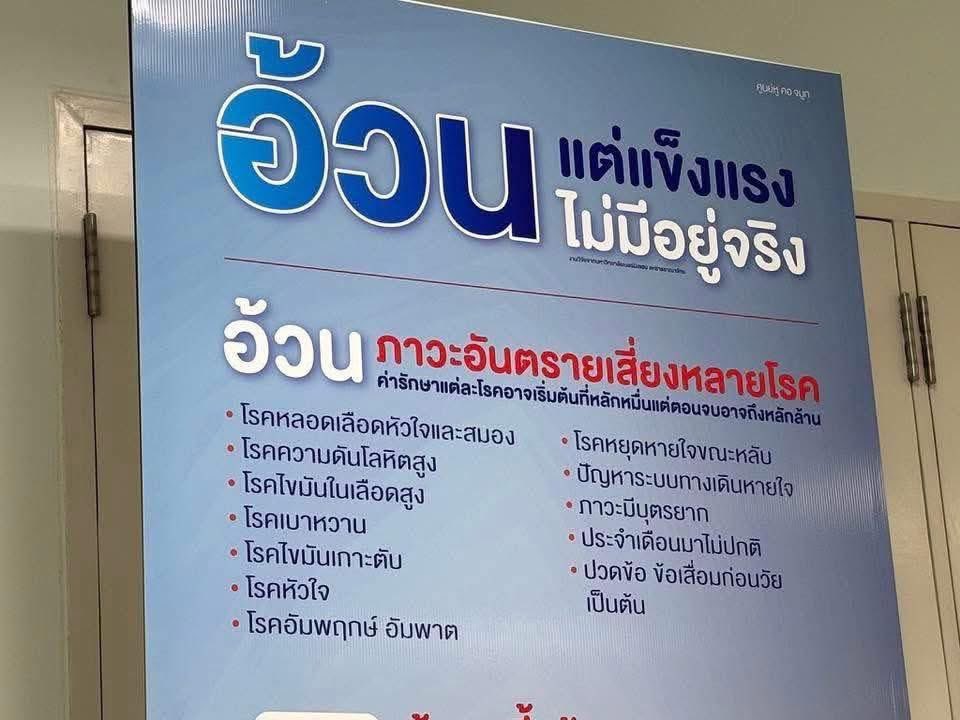 จำไว้นะค่ะเด็กๆ