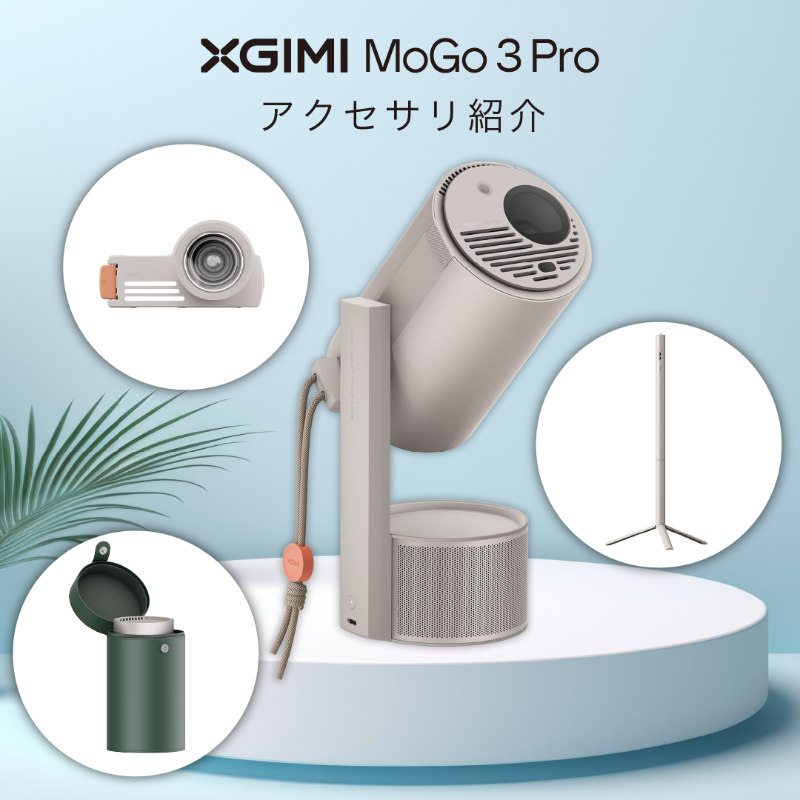 Xgimi_Japan's tweet photo. .˚⊹⁺‧┈┈┈┈┈┈┈┈┈┈┈┈‧⁺ ⊹˚.
#MoGo3Pro をもっと便利に
魅力的な専用アクセサリ
.˚⊹⁺‧┈┈┈┈┈┈┈┈┈┈┈┈‧⁺ ⊹˚.
🔴XGIMI マジカルレンズ
🔴XGIMI バッテリー付きスタンド
🔴XGIM MoGo 3 Pro 専用ケース
欲しいと思ったら、いいね💕
#XGIMI
#大画面のある