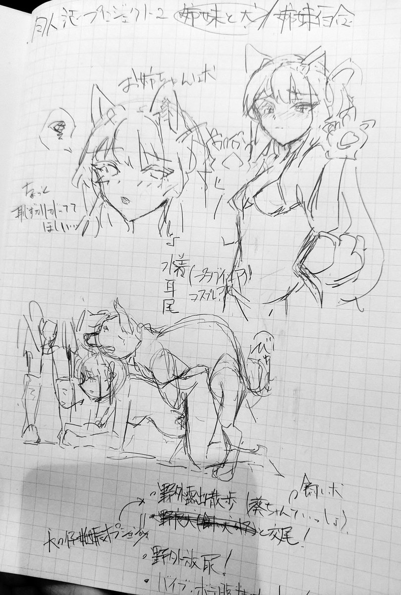 見たいの書きだしたらマジで俺のためだけの同人誌になりそうで最悪