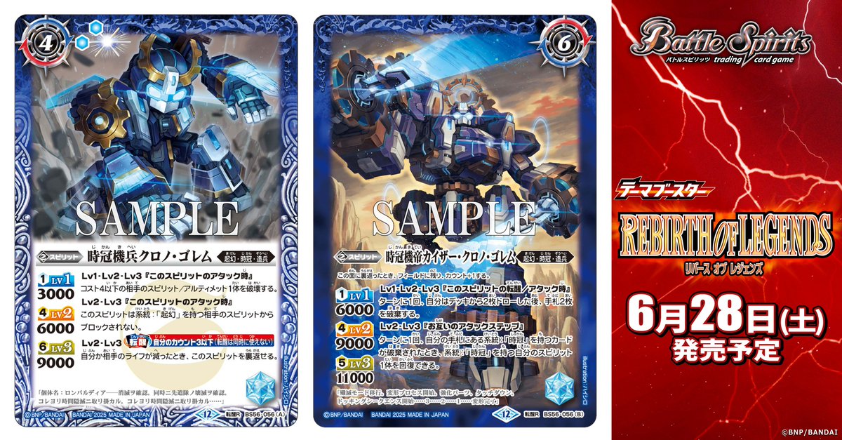 REBIRTH OF LEGENDS 時冠クロノス3コンセット バトスピ REBIRTH OF