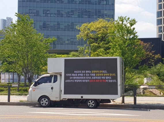 RII7E_korea's tweet photo. 오늘 설치된 LED 트럭입니다 ! ♥7️⃣

SM WONT PROTECT RII7E 
#HoldSMAccountable 
#이상민아웃 #김형국아웃 #탁영준아웃 https://t.co/O1ciG3rmq5