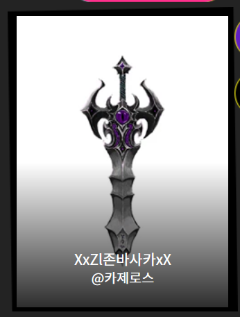 rilakkosmos's tweet photo. I'm sooo sad they got rid of the 2D pet. That was seriously the best. But having a little sentient sword is pretty cool too. Plus the lore! https://t.co/wGt6KNh0Jc