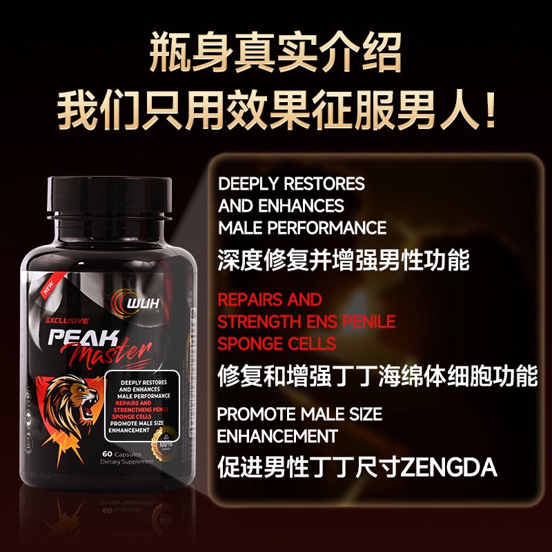 美国巅峰大师小黑瓶，目前最先进的天然男性补剂，美国一流实验室研发团队独家配方，世界一流的超临界流体萃取技术，甄选全球公认的男性瑰宝级成份，真正实现矩阵式叠加修复，滋养，增强，真正实现叠加促进二次发育。男人真正的终极秘密滋养神器。
缺点:贵！不适合工薪族及学生！#巅峰大师  #增大增粗 https://t.co/QOzRjDRP4V