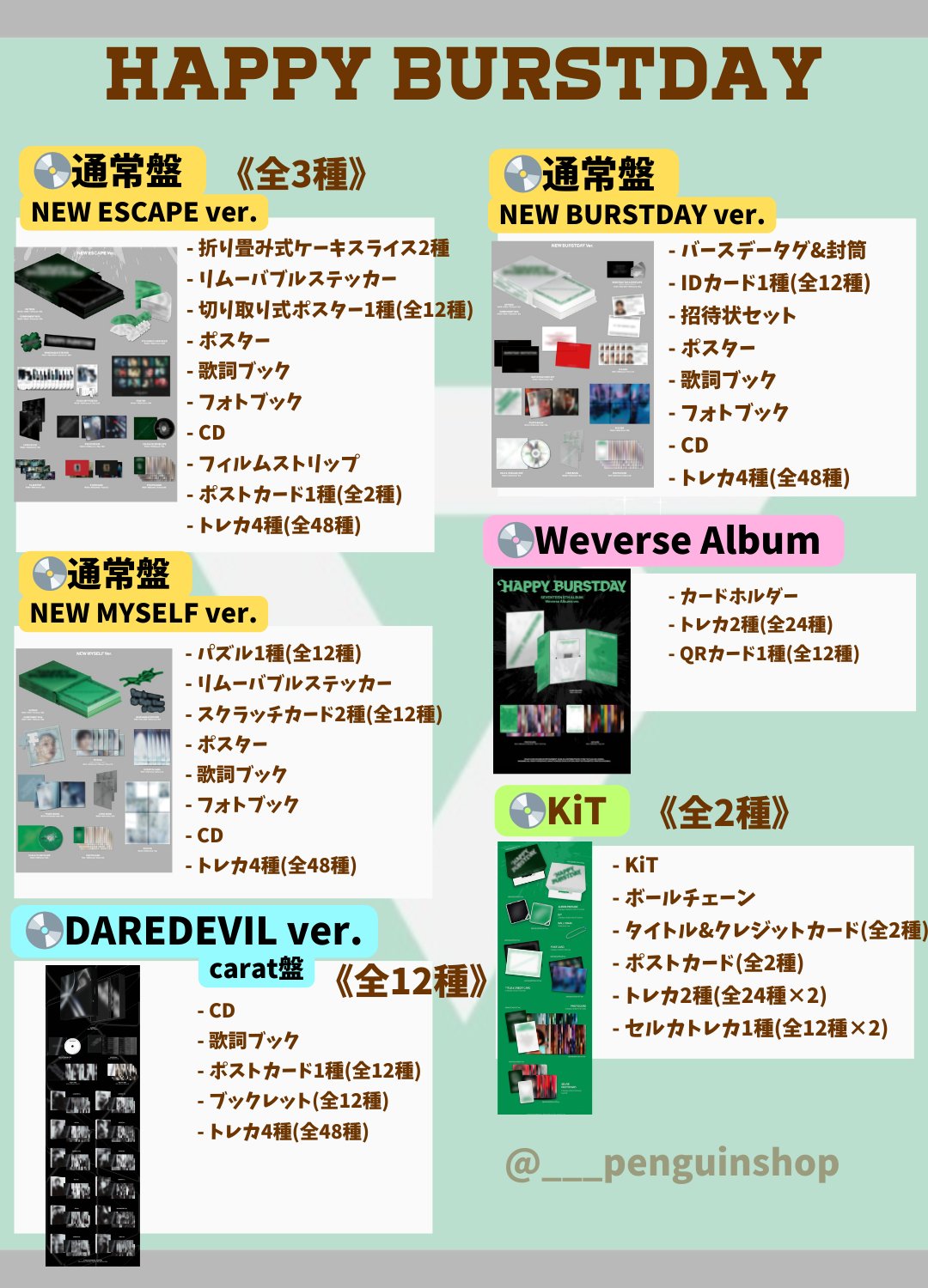 SEVENTEEN TSUTAYA DAREDEVIL トレカ12種コンプ×10 スングァン SEVENTEEN DAREDEVIL トレカ コンプ セット｜Yahoo