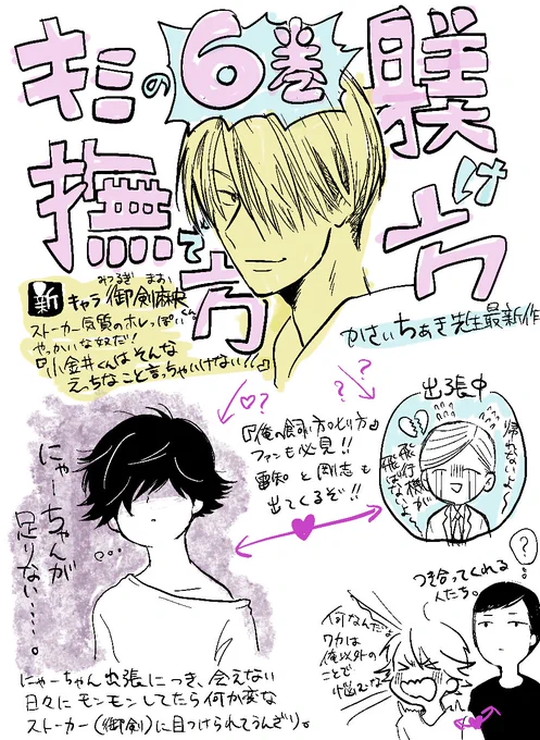 ちゃいこ先生の本宣伝最新作イラストをいただきました。麻央書いてくれるかなと思ったら書いてくれました。ありがとうありがとう!

まだ買うの迷ってる人は買っといてください
明日で新刊扱いは終わりです。ただの既刊になる前に是非。 