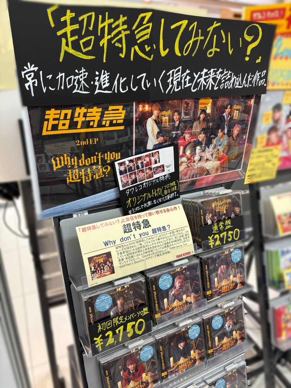 タワーレコードあべのHoop店 on X: 