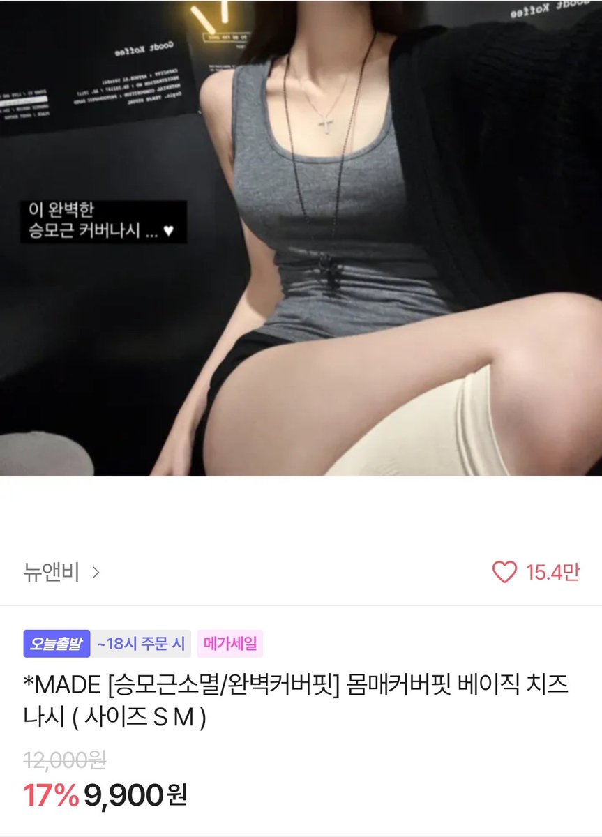 bagbag0412's tweet photo. 나시 추천합니다
편의점 앞에서 깡소주에 담배피는 아저씨핏 안나오고
허리 잡아주고 부유방 안보이고 아주 쫜쫜한 핏입니다
장점이자 단점이라면 몸에 쫙 붙어서 라인 강조해주는 타입이라 호불호 갈릴듯
이거 본 친구 말로는 니 가슴밖에 안보인대요
몸매부각 시러하는 소녀들은 피하시길 https://t.co/D5o2mFar1u