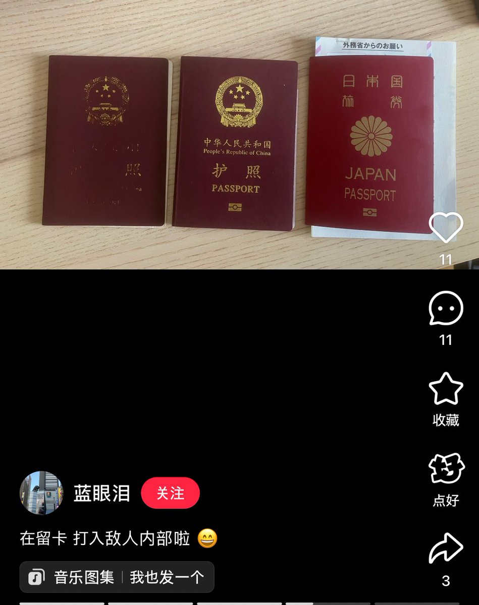 hoshusokuhou's tweet photo. 【恐怖】日本に帰化し日本パスポートをゲットした中国人「敵の内部に潜入した！」とSNS投稿　これ大丈夫なのか？ https://t.co/A6TzWI3tAu