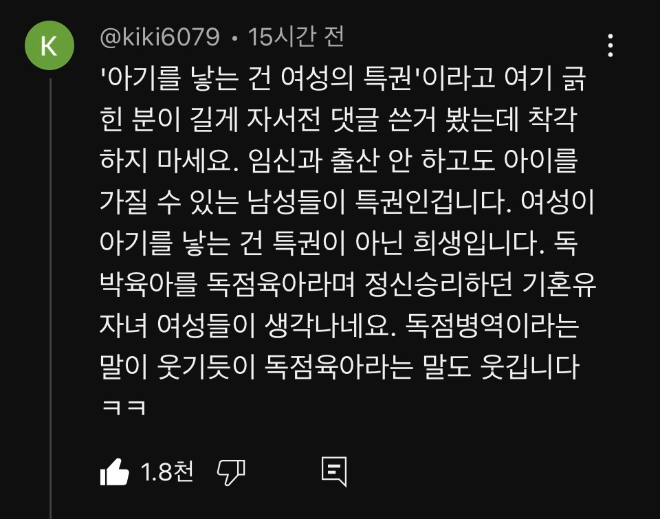 이 댓글 좋네.