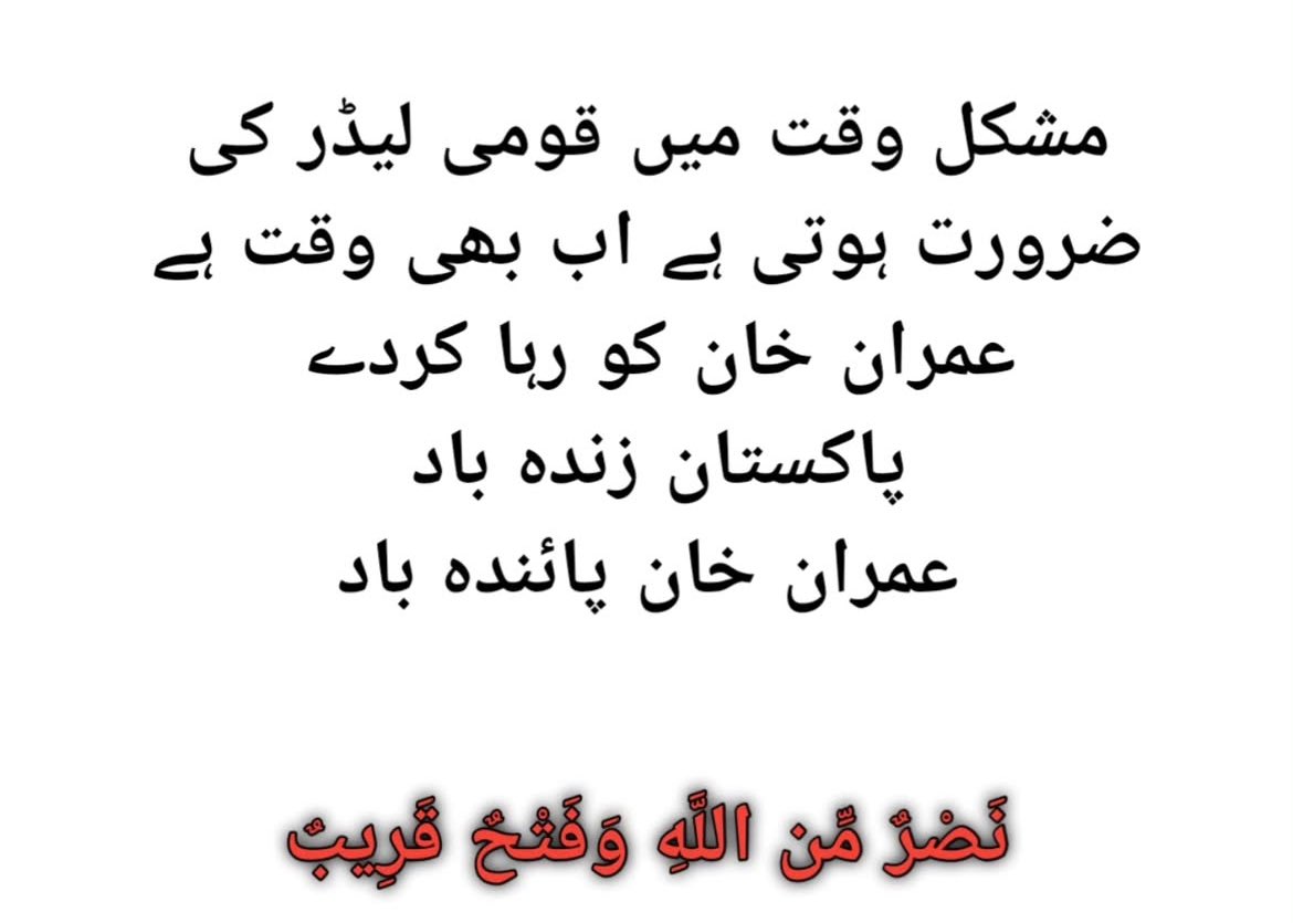 Senator Falak Naz Chitrali (@falaknazchitral) on Twitter photo 