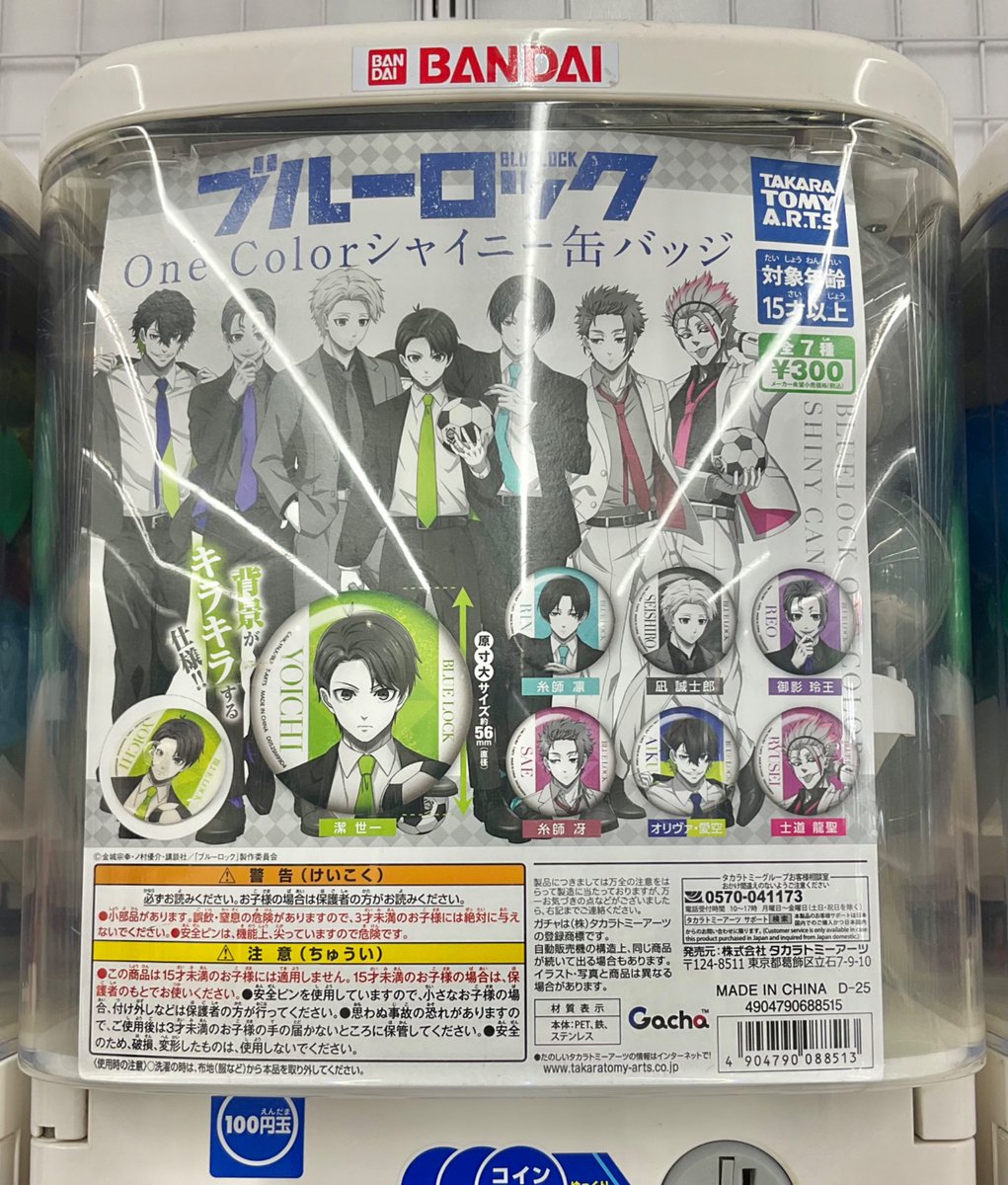 ブルーロック シャイニー缶バッジ 📌ブルーロック One Color シャイニー缶バッジ 📌Bluelock One