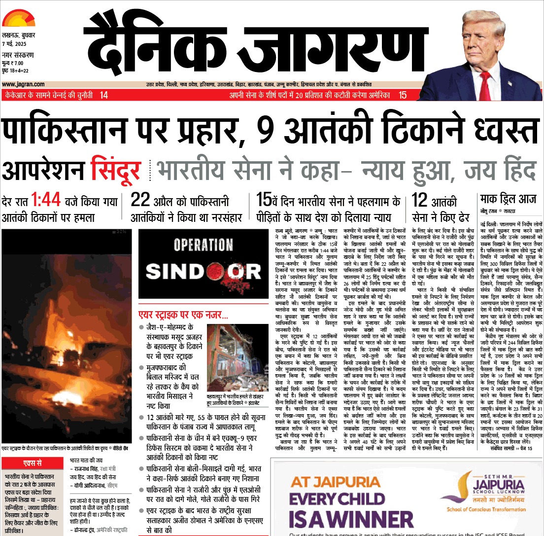 हतो वा प्राप्यसि स्वर्गम् जित्वा वा भोक्ष्यसे महीम् | 
तस्मात्  उत्तिष्ठ  कौन्तेय  युद्धाय  कृत निश्चय : ||
                             श्रीमदभगवद्गीता ( 2/37)

जय हिन्द, जय भारत......💐👍